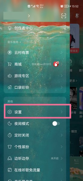 锁屏上的音乐播放器怎样删除