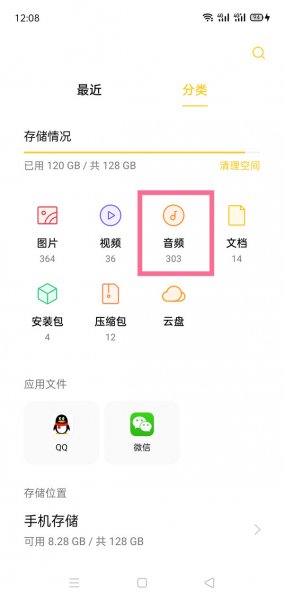 OPPO手机自定义铃声怎么删除