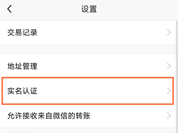 QQ实名认证怎么修改