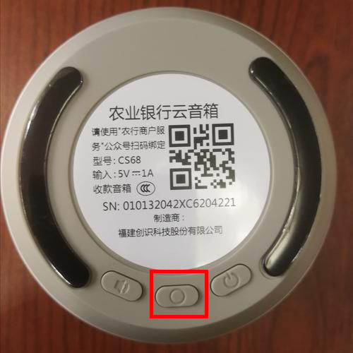 农行云音箱怎么连接网络