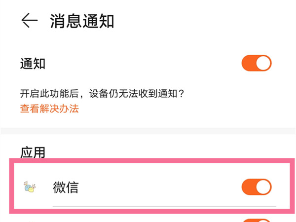 watch3pro怎么看微信内容