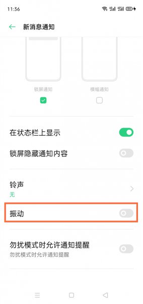 微信震动在哪里设置