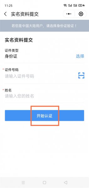 渝康码怎么切换申请人