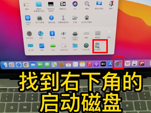 windows系统怎么切换苹果系统