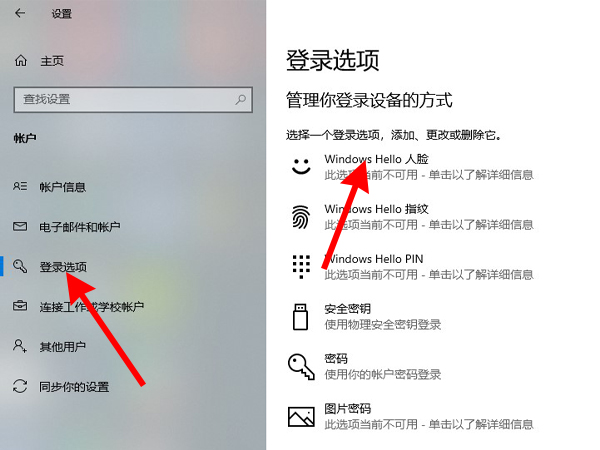 联想小新pro16怎么设置人脸识别