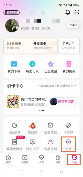 怎么看优酷会员几个人登录
