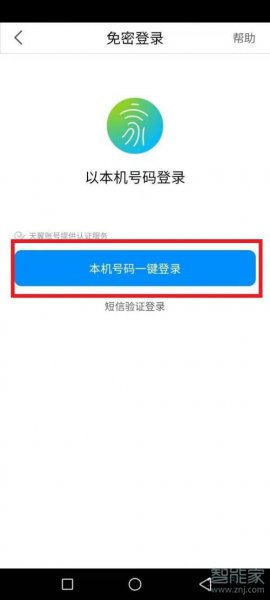 小翼管家怎么绑定摄像头