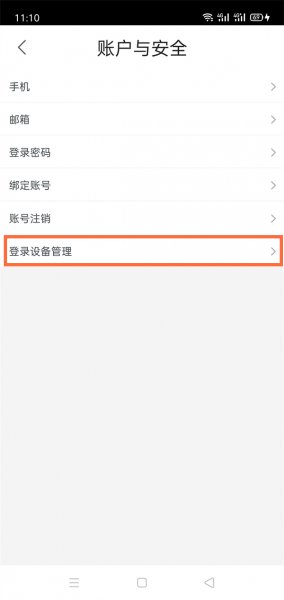 怎么看优酷会员几个人登录