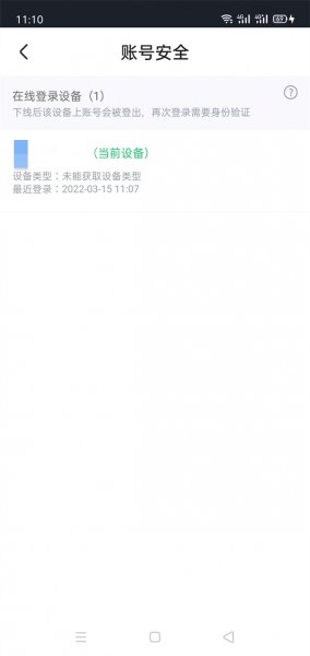 怎么看优酷会员几个人登录