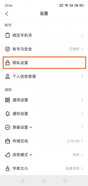 快手怎么隐身访问别人主页