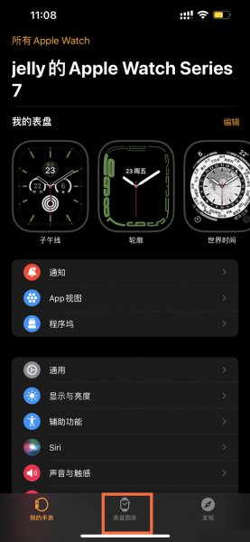 人像表盘怎么添加照片