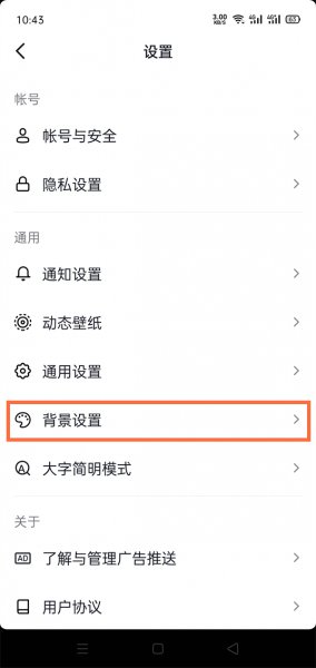 抖音亮度自动调节在哪