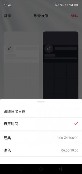 抖音亮度自动调节在哪