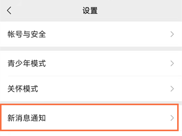 微信怎么设置电话铃声