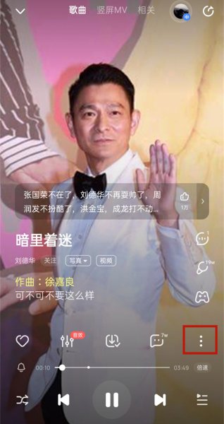 酷狗怎么投屏