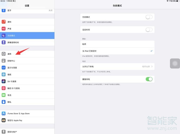 ipad隔空投送怎么打开