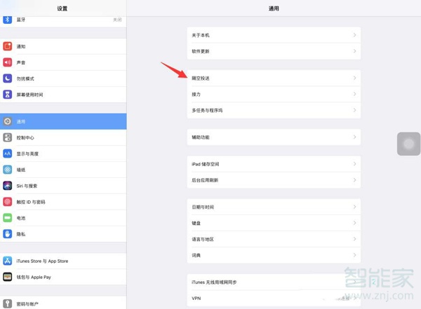 ipad隔空投送怎么打开
