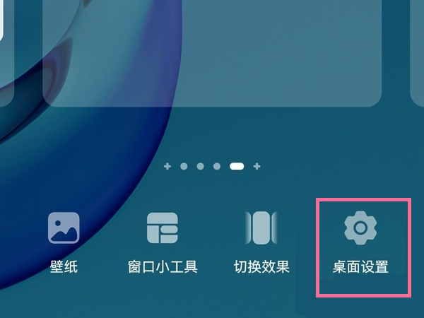 桌面布局锁定怎样解锁