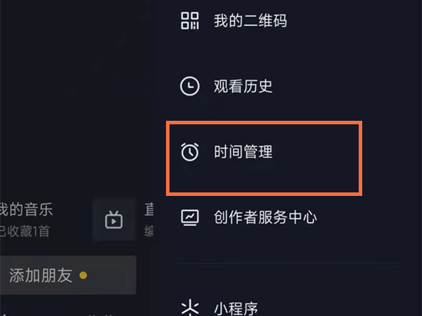 抖音提醒怎么关闭