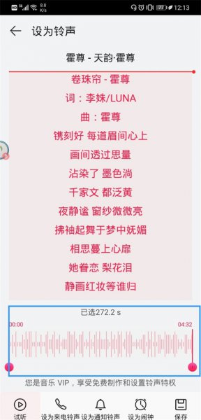 华为音乐qy2怎么转换成mp3