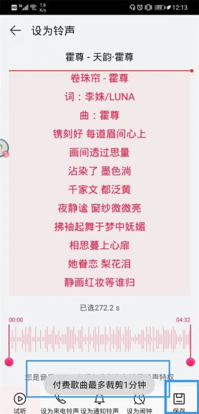 华为音乐qy2怎么转换成mp3