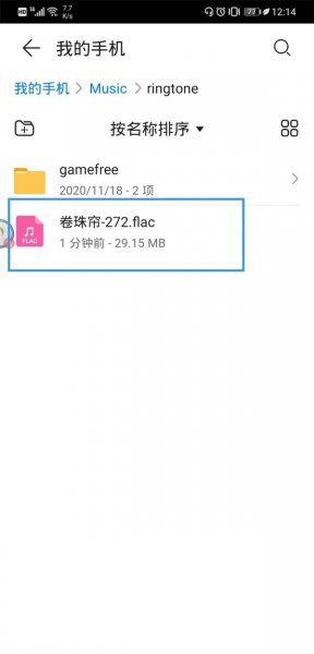 华为音乐qy2怎么转换成mp3