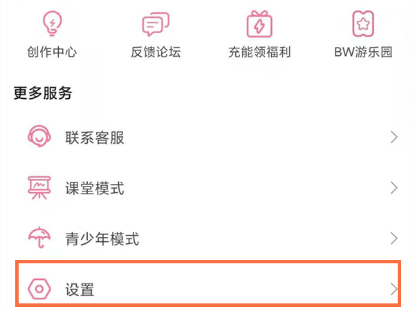 b站可以定时关闭吗