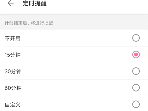 b站可以定时关闭吗