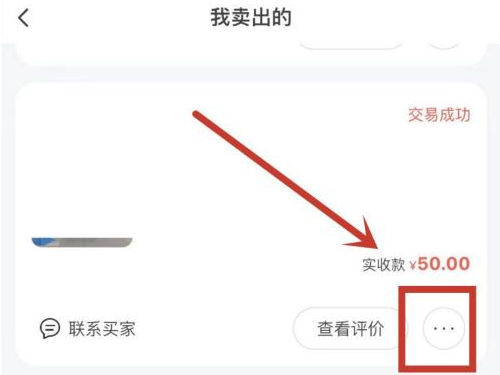 闲鱼的评价能删除吗