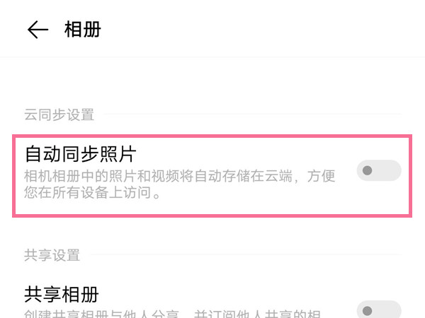 vivo保密柜照片误删怎么找回