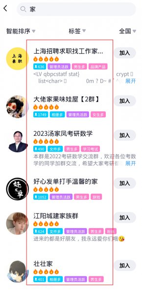 qq群退了不知道群号怎么重新加入