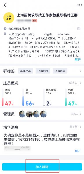 qq群退了不知道群号怎么重新加入