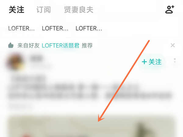 lofter怎么获得粮票
