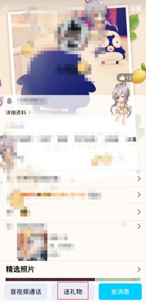qq怎么免费送礼物给好友