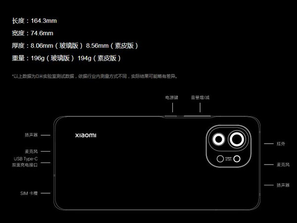 小米11重量多少克