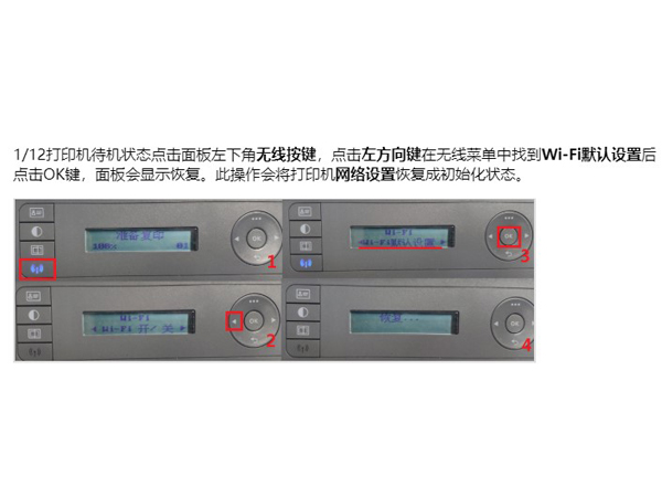 hp136w如何连接wifi