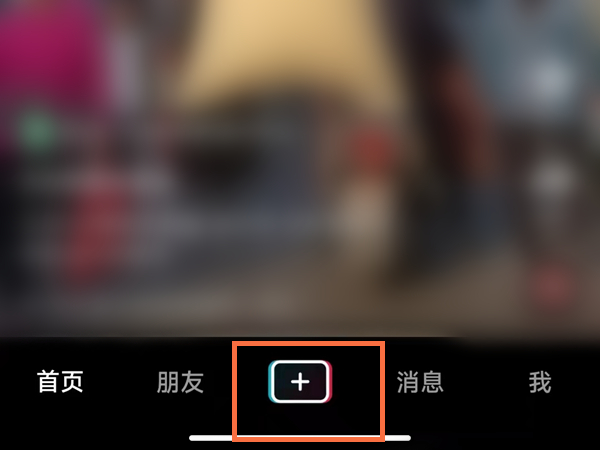 抖音如何获得五分钟视频权限