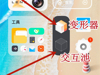 vivo手机变形器图标在哪里