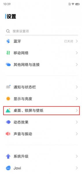 vivo手机变形器图标在哪里