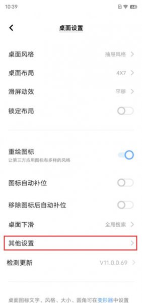 vivo手机变形器图标在哪里