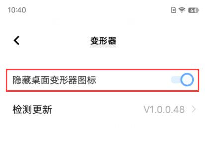 vivo手机变形器图标在哪里