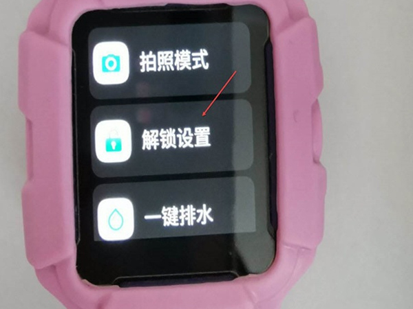 小天才z6a怎么设置密码