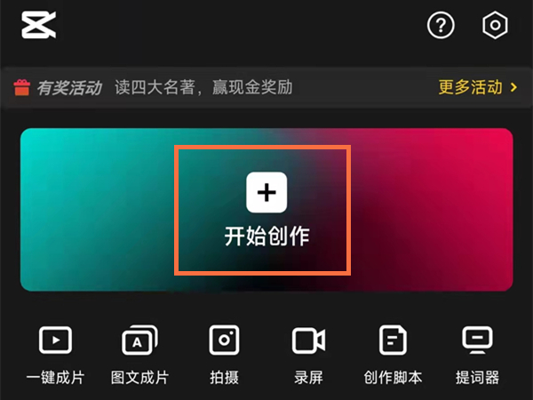 剪映怎么做推拉镜头