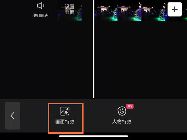 剪映怎么做推拉镜头