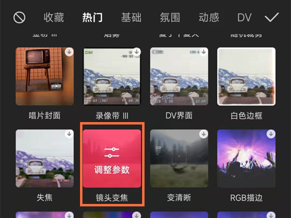 剪映怎么做推拉镜头
