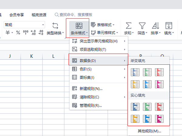 excel进度条怎么设置