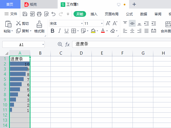 excel进度条怎么设置