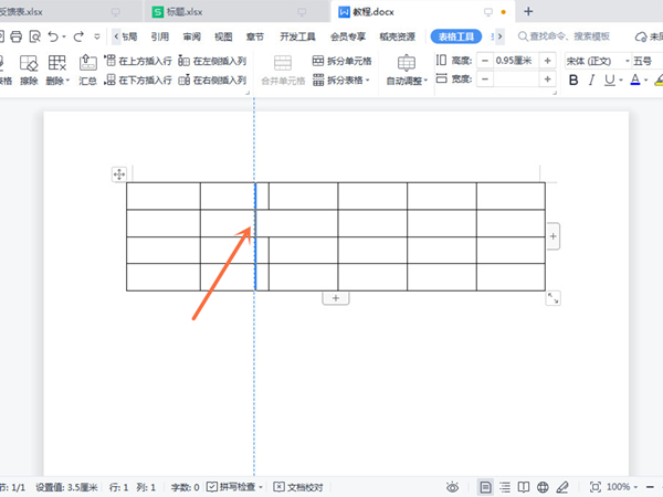 word表格上下错开怎么对齐
