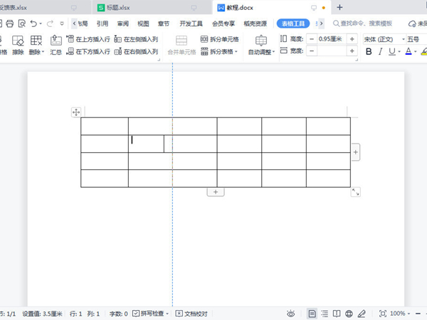 word表格上下错开怎么对齐