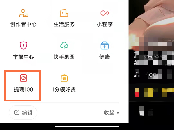 快手邀请新用户怎么邀请
